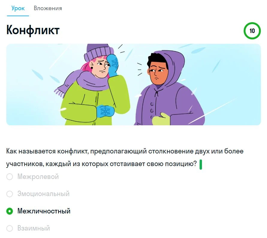 Задание по обществознанию