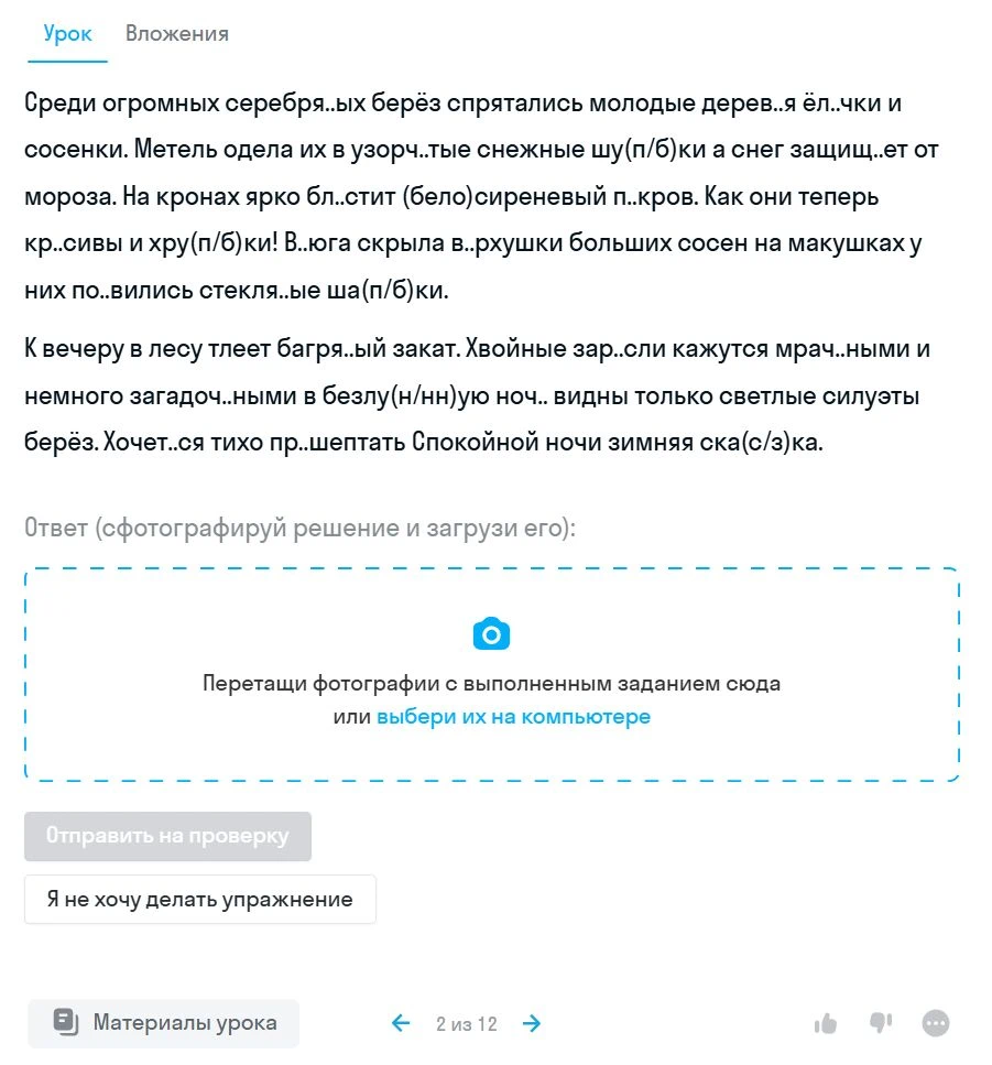 Задание с открытым ответом