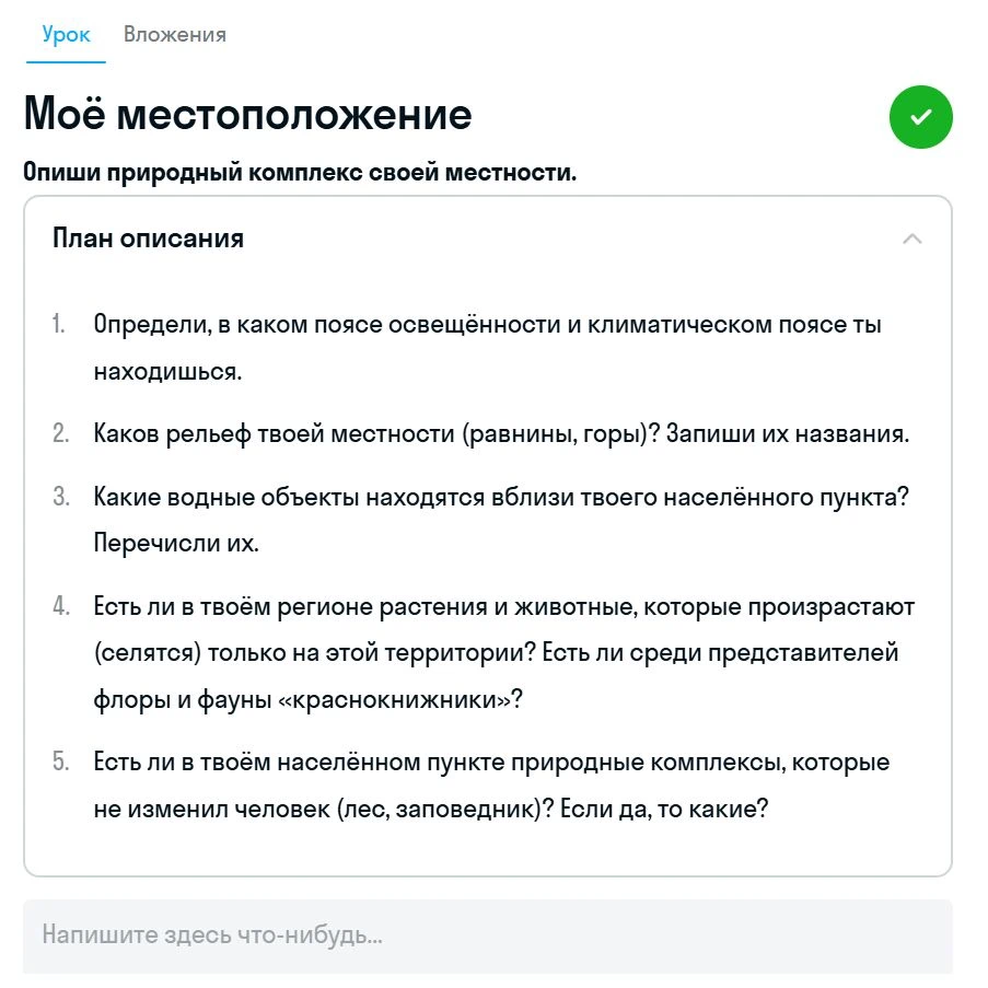 Задание с открытым ответом по географии